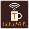 タリーズカフェのWi-Fi